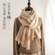 配大衣 高端女士2026新款 轻奢高级感轻薄款 纯山羊绒围巾100冬季