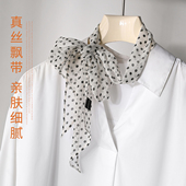 白色波点丝巾女士2026新款 系脖飘带高级感 小长条细窄丝带脖饰薄款