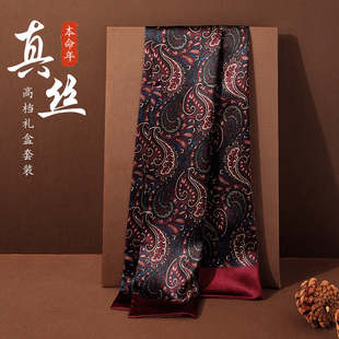 红色男士真丝围巾杭州丝绸丝巾男款男式高端围脖秋冬季高档本命年