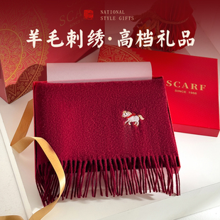 红色羊毛围巾女羊绒小围脖送妈妈的2026马本命年生日礼物礼盒新年