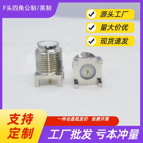 公制F头母座同轴连接器焊接PCB