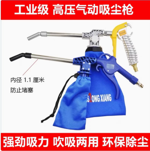 工业强力气动吸枪空压机气泵吸气吹气灰吸毛缝纫机吸尘器吹吸两用