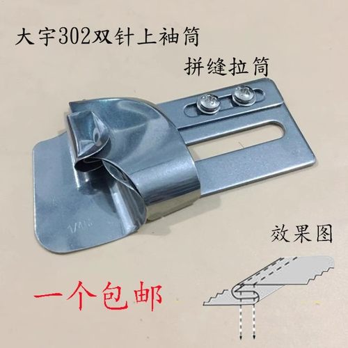 链条双针上袖筒牛仔裤侧缝接缝筒DAYU302 双针链条车拼缝合缝拉筒