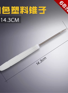 QMT-004 B 白色 塑料挑线针 锥子 千枚通 服装辅料缝纫机配件新品