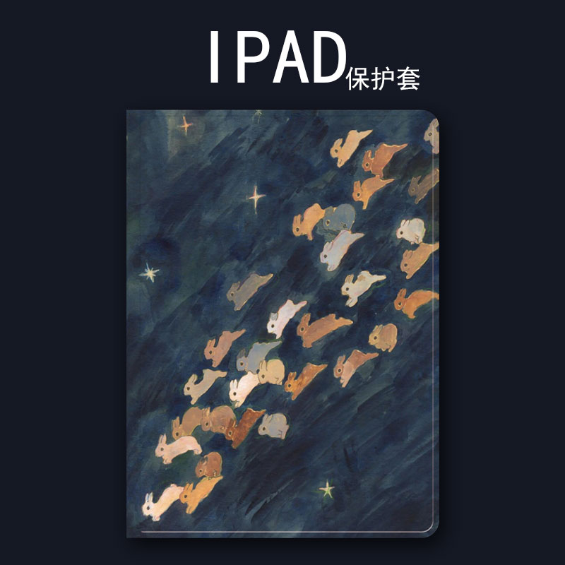 可爱风平板iPad保护套创意壳子