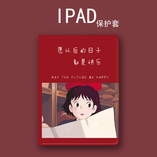 ipad2021保护壳mini6新版2020款pro11寸平板套air4带笔槽7迷你5