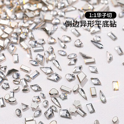 高品质K9仿华子切马眼爱心美甲钻