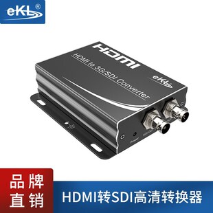 全新EKL-HSD HDMI转SDI转换器高清广播级SDI信号音视频同步转换器