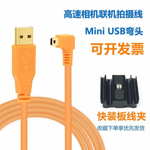 适用于佳能750D 80D 700D相机接电脑直播线 6D 5D3抖音直播数据线