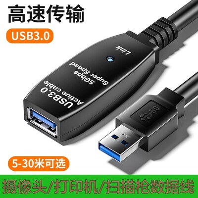 USB3.0延长线 C1000E适用于罗技摄像头C920 C930 e925 5米10米数