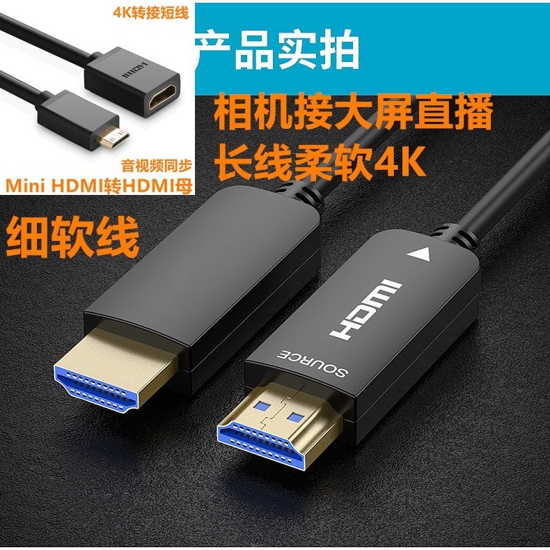 适用于佳能5D4 6D2单反相机接大屏显示器800d直播录制Mini DMI大