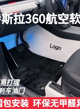 特斯拉model3,Y,X,S,纳帕皮有机硅高端定制360脚垫全国包安装