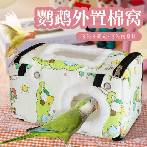 冬季鹦鹉鸟窝保暖保温加厚棉窝