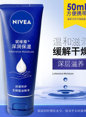 妮维雅护手霜精华补水保湿滋润防干燥秋冬季男女手部保湿正品保证
