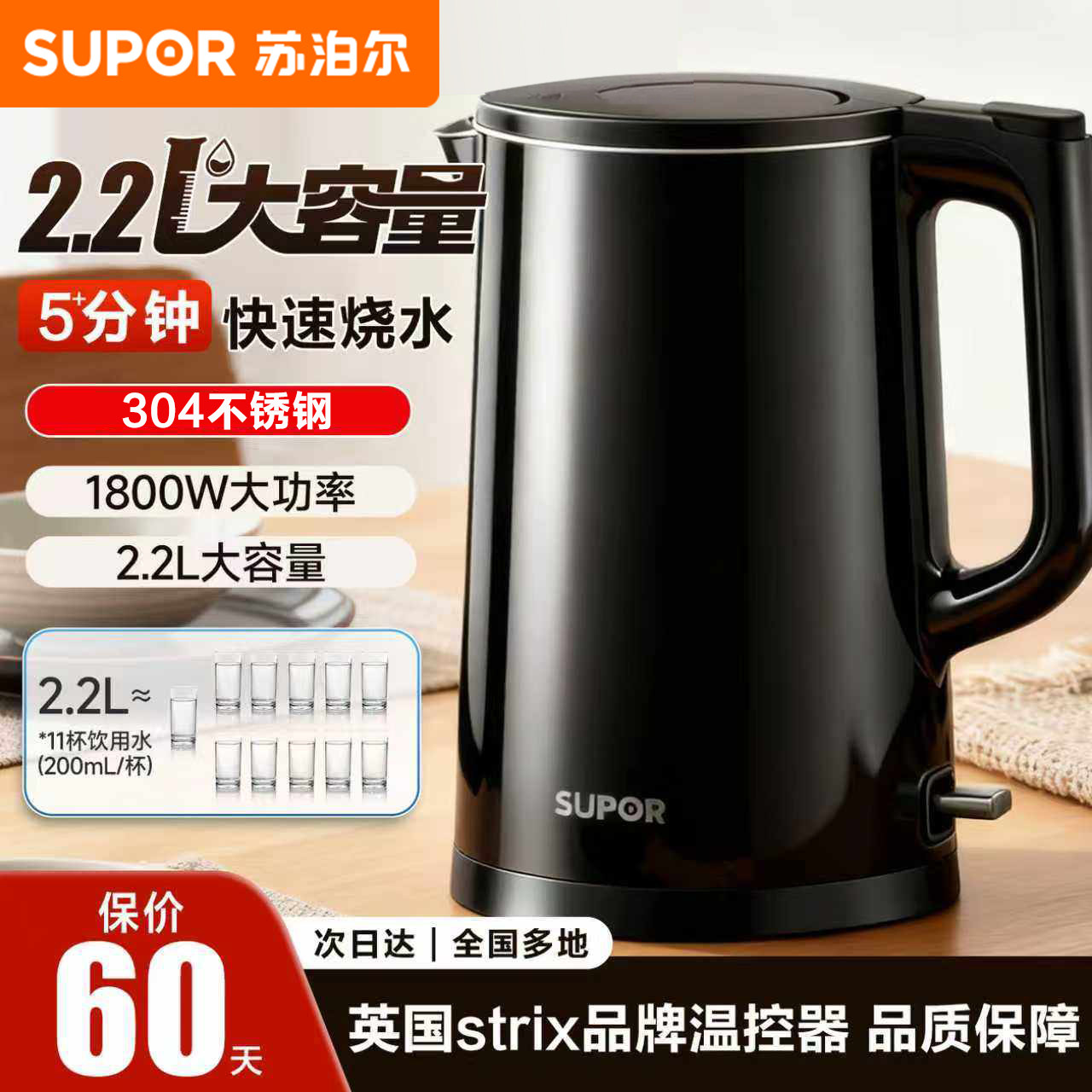 苏泊尔电热水壶2.2L大容量不锈钢电水壶家用烧水壶2025新款家用,厨房电器,电热水壶,淘宝优惠券,粉丝福利购,淘宝优惠卷