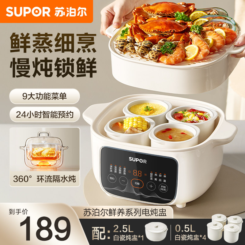 苏泊尔电炖锅盅家用隔水全自动陶瓷砂煲炖汤内胆食大容量2025新款,厨房电器,电炖锅/煲汤锅/电炖盅,淘宝优惠券,粉丝福利购,淘宝优惠卷