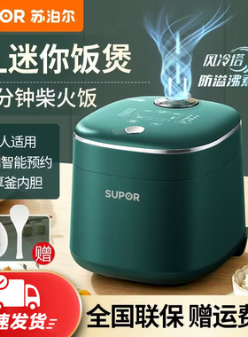 SUPOR/苏泊尔 SF20FC747