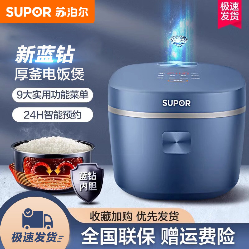 电饭煲智能家用大容量