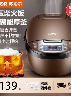苏泊尔电饭煲家用小型电饭锅2到3到4人新款官方正品CFXB40FC829D