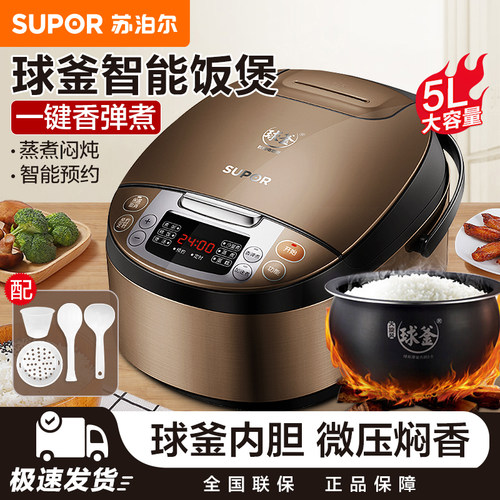 苏泊尔智能4lih加热球釜