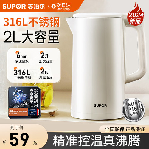 2024新款2升不锈钢电热水壶