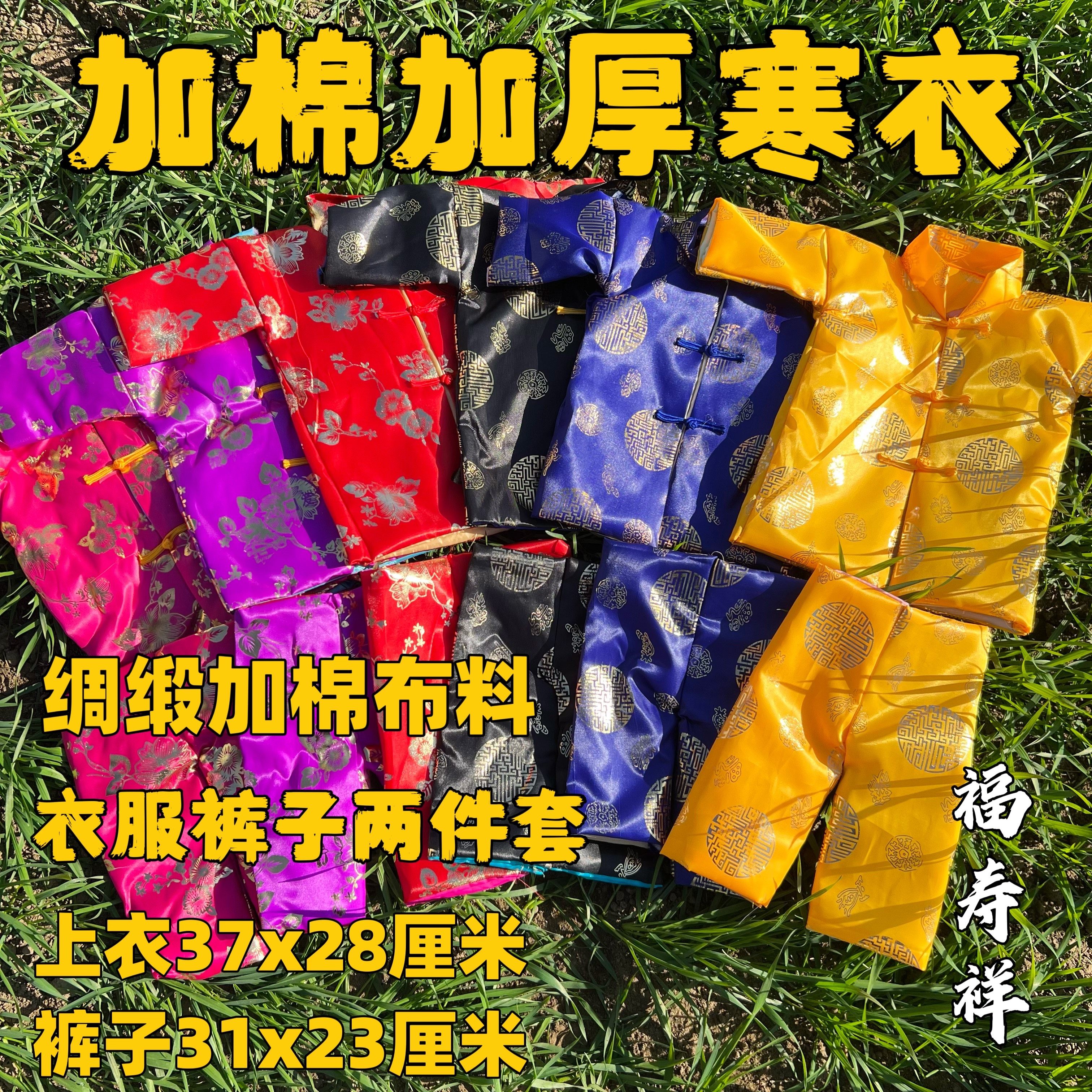 加棉加厚丝绸绸缎带里衬小寒衣棉寒衣套装男士女士棉衣棉裤两件套