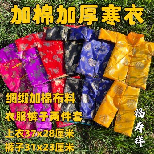 加棉加厚丝绸绸缎带里衬小寒衣棉寒衣套装男士女士棉衣棉裤两件套