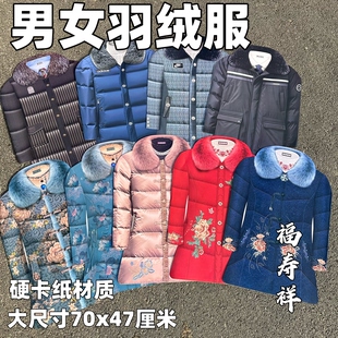 男女士羽绒服棉服大衣硬卡纸烧纸寒衣纸衣祭祖上坟清明中元周年