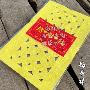 精品打孔纸钱烧纸祭祖铜钱打眼纸清明节扫墓黄泡纸庙里菩萨忌日