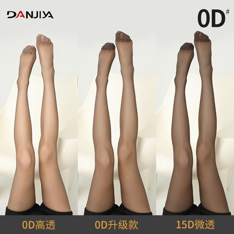 【4条】高级感,不风尘0D灰黑丝袜
