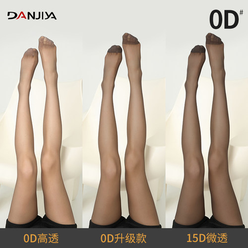 【4条】高级感,不风尘0D灰黑丝袜