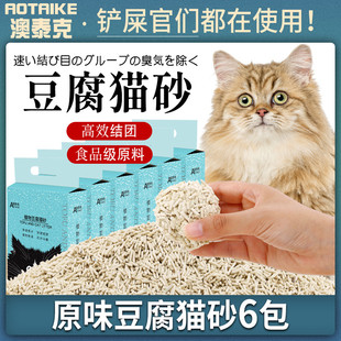 包邮 豆腐猫砂除臭无尘豆腐砂渣猫咪用品猫沙细砂大袋满10公斤20斤