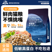 猫粮成猫专用英短蓝猫美短增肥发腮鸡肉绒12个月以上2kg_草原色