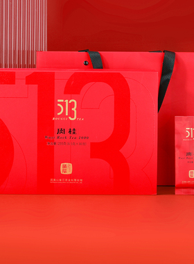 曦瓜513肉桂茶武夷岩茶大红袍茶叶浓香型乌龙茶礼盒装水仙茶送礼
