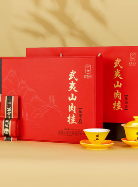 曦瓜武夷山肉桂花果香特级岩茶浓香型大红袍茶叶水仙老枞送礼盒装