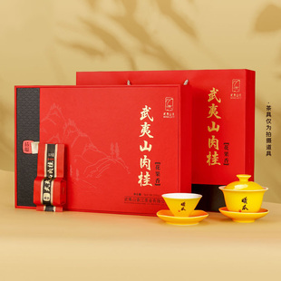 曦瓜武夷山肉桂花果香特级岩茶浓香型大红袍茶叶水仙老枞送礼盒装