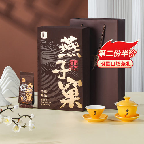 曦瓜燕子窠老枞水仙礼盒装