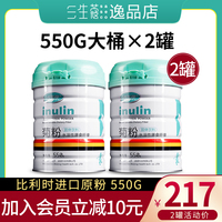 【2罐装】活乐优菊粉比利时进口水溶性膳食纤维益生元肠聚果糖正