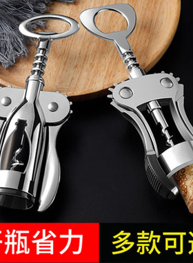 红酒开瓶器家用多功能起酒器葡萄酒啤酒瓶起子开酒器启瓶器海马刀
