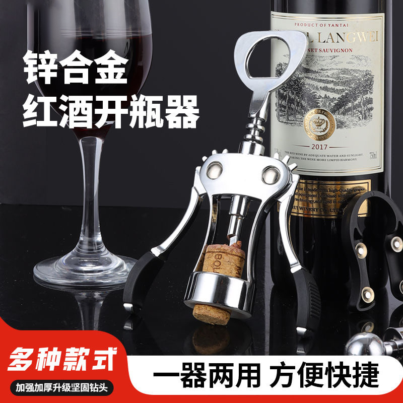 红酒开瓶器家用多功能起酒器葡萄酒啤酒瓶起子开酒器启瓶器海马刀
