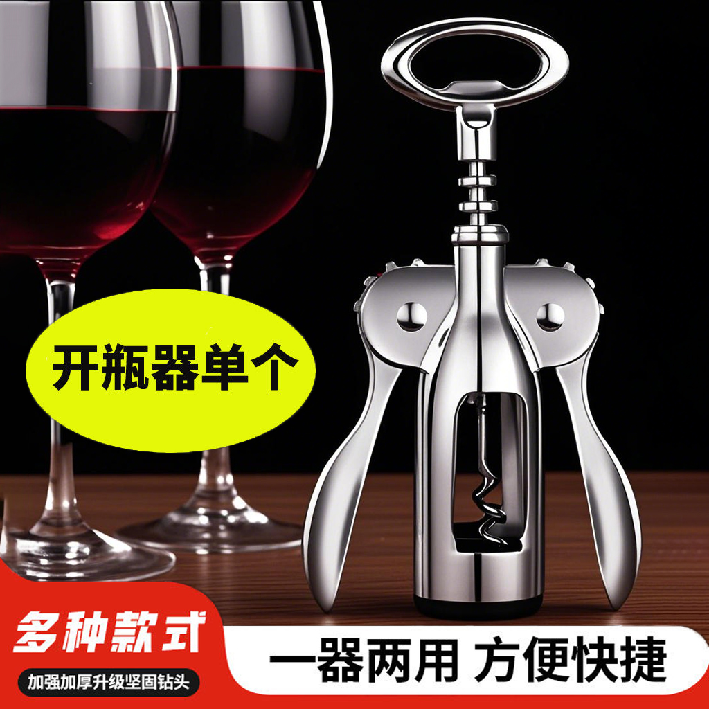 【已售999+】红酒开瓶器套餐高档