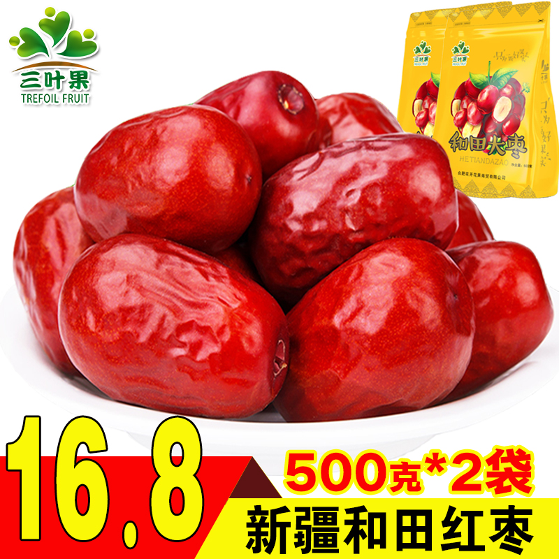 ÈýÒ¶¹ûн®ºìÔæ500¿Ë*2´üн®ºÍÌï´óÔæ×Ó¿¥ÔæÓñÔæºìÔæ¿É¼ÐºËÌÒÈÊ
