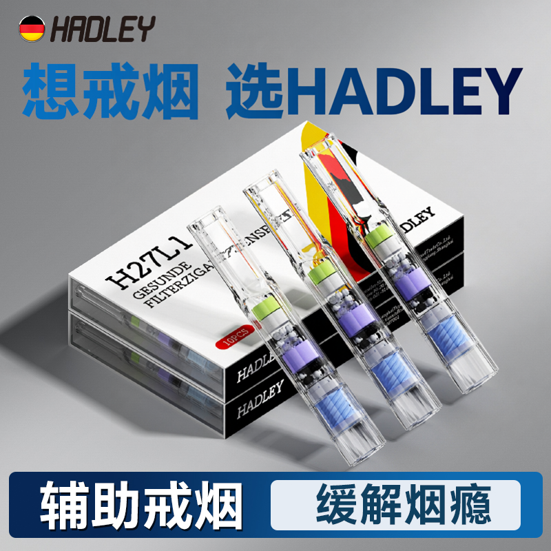 新款戒烟的神器戒烟辅助棒正品烟香滤嘴烟嘴过滤器粗中细支三用男