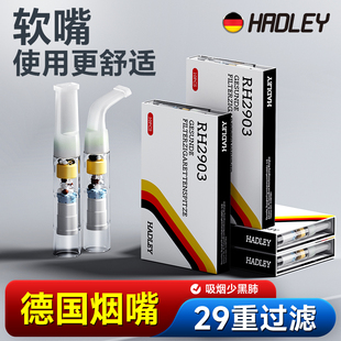 抽烟滤嘴男 Hadley一次性烟嘴软咬嘴焦油过滤器粗中细支烟三用正品