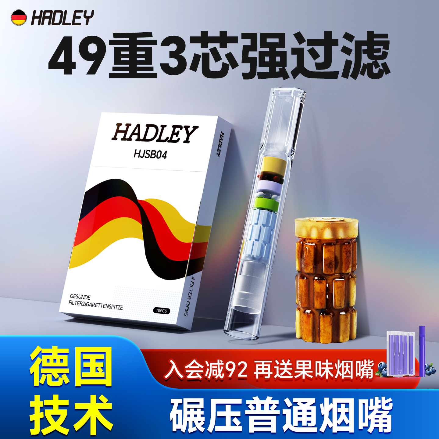 德国一次性烟嘴新款过滤器香烟过滤嘴管粗中细支三用烟香滤嘴吸烟