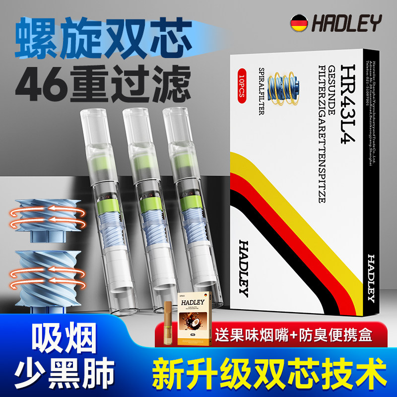 hadley烟嘴新款高档烟香滤嘴粗中细支三四用一次性过滤抽吸烟嘴男