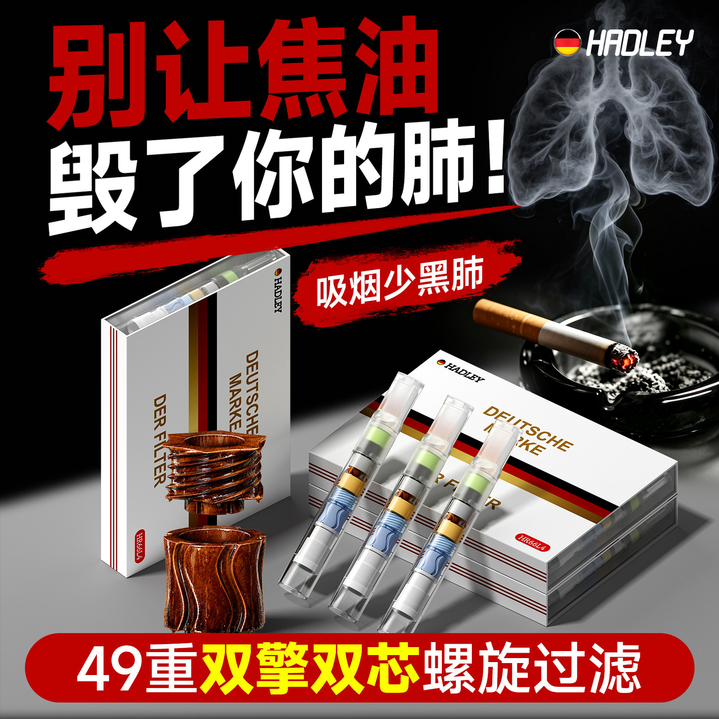 hadley一次性烟嘴新款过滤器香烟滤嘴管粗中细支四用烟香滤嘴吸烟