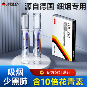 德国滤嘴一次性细烟嘴过滤器正品粗中细三用细香咽过滤嘴细支专用