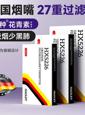 HADLEY细烟烟嘴过滤器正品细支一次性过滤嘴烟嘴男士净烟器包邮