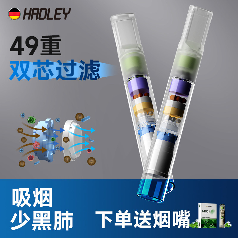 hadley高档一次性烟嘴过滤器三用粗中细支新款烟嘴管烟香滤嘴吸烟